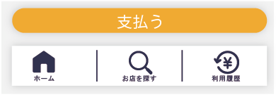 トップ画面